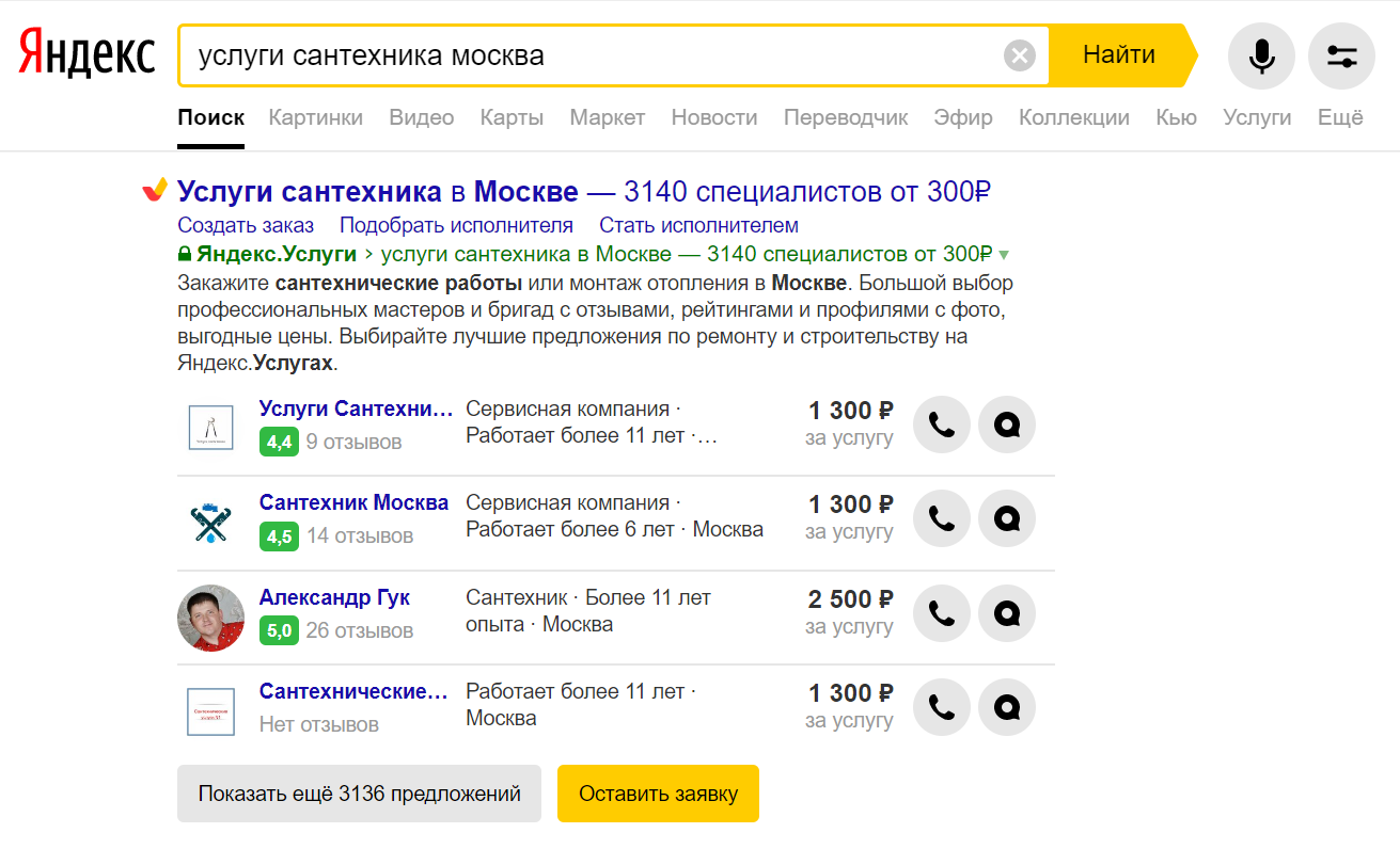 Яндекс услуги перетяжка мебели